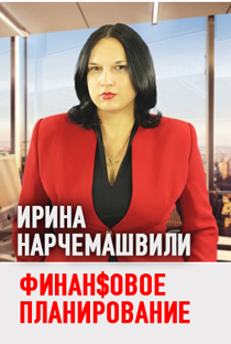 Ирина Нарчемашвили В программе Андрея Шаркова 