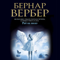 Книга вслух.